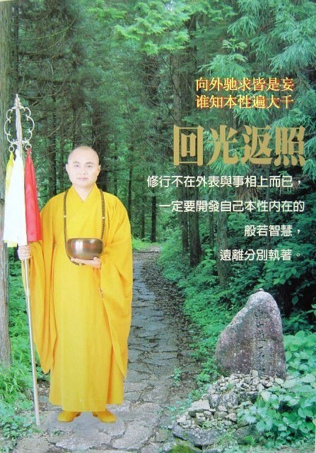 跟慧律法师学佛法----《金刚经》